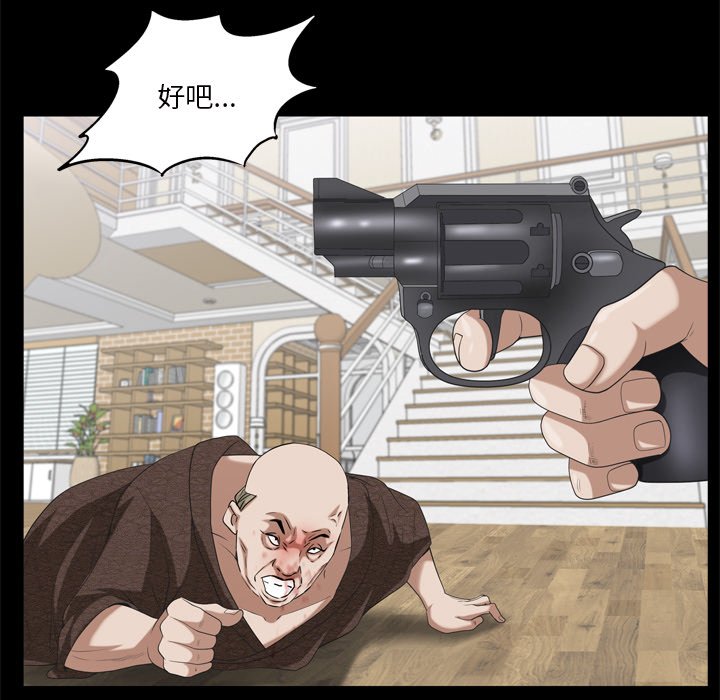 枷鎖2：赤腳 第51章 第80页