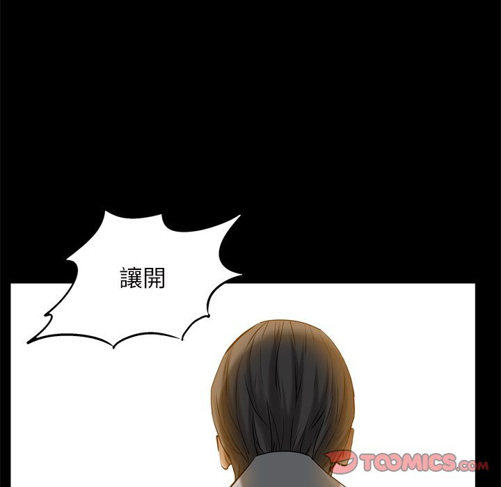 枷鎖2：赤腳 第51章 第69页