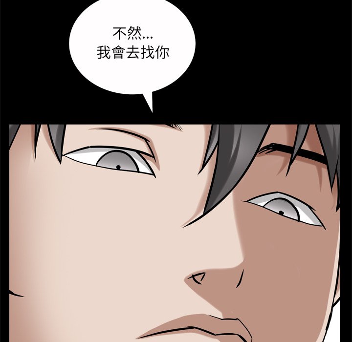 枷鎖2：赤腳 第51章 第58页