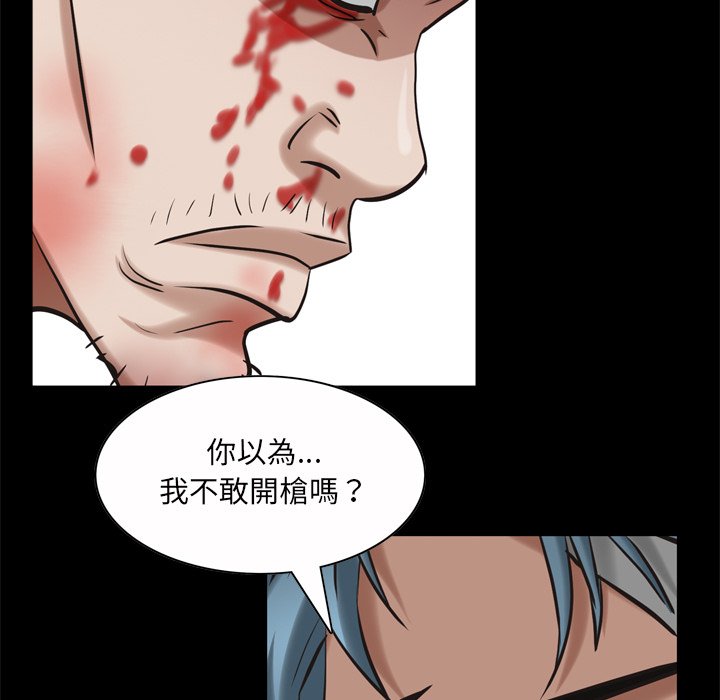 枷鎖2：赤腳 第51章 第85页