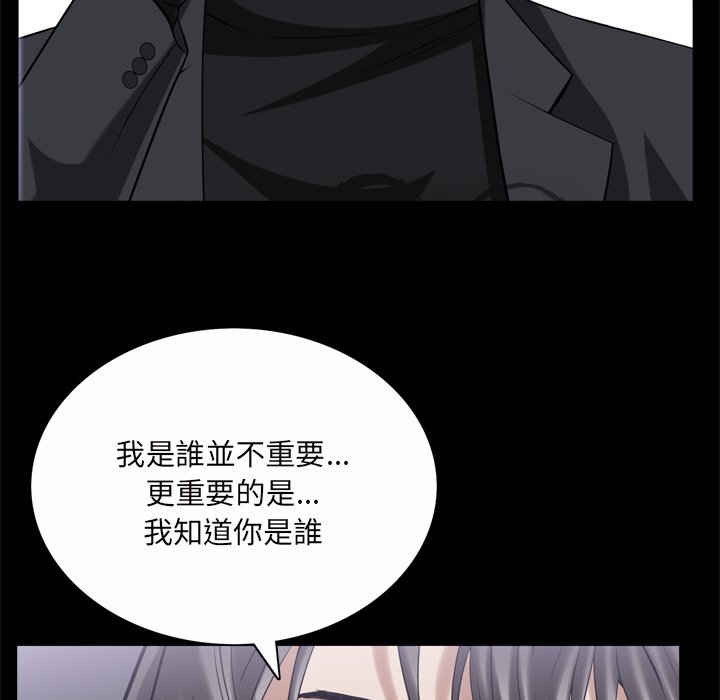 枷鎖2：赤腳 第51章 第52页