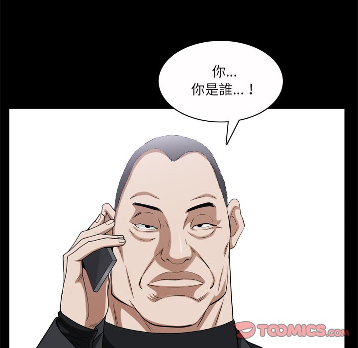 枷鎖2：赤腳 第51章 第51页