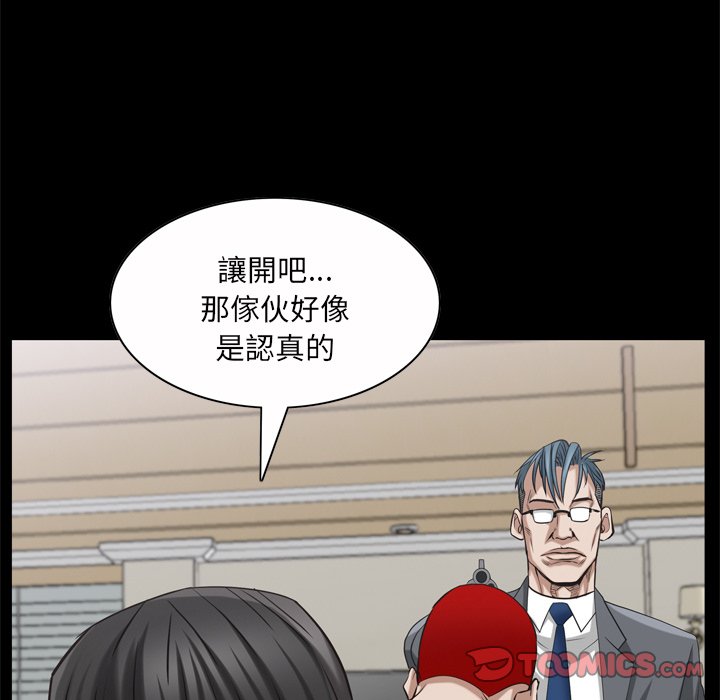 枷鎖2：赤腳 第51章 第87页