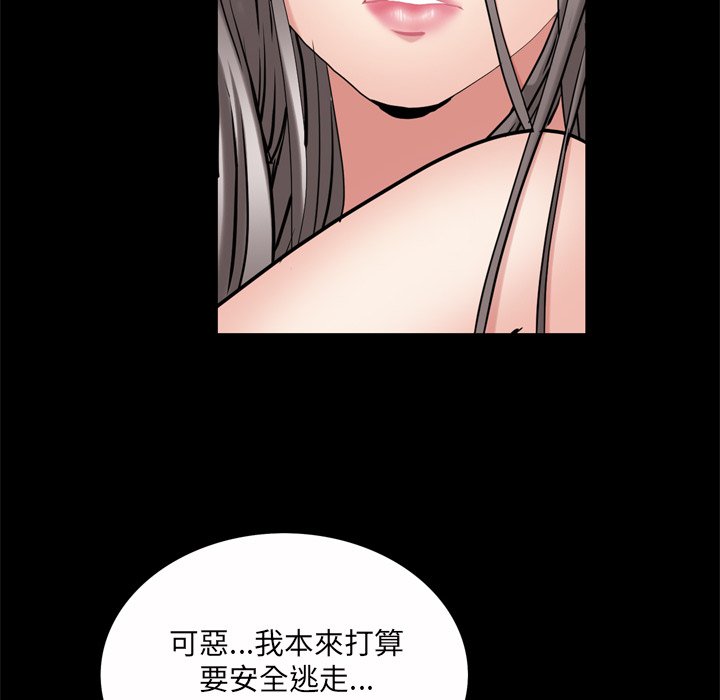 枷鎖2：赤腳 第51章 第44页