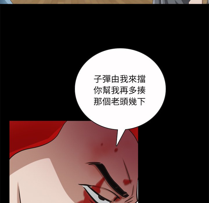 枷鎖2：赤腳 第51章 第84页