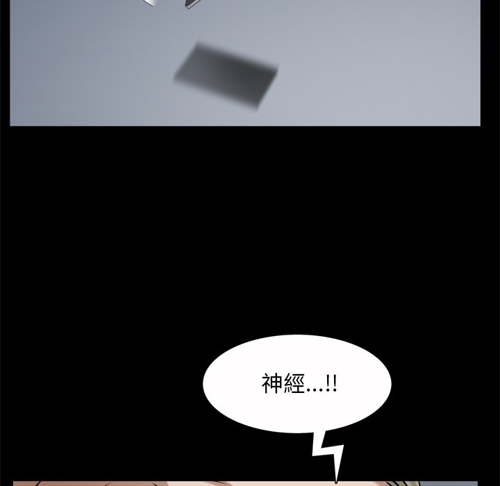 枷鎖2：赤腳 第51章 第62页