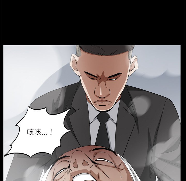 枷鎖2：赤腳 第51章 第28页