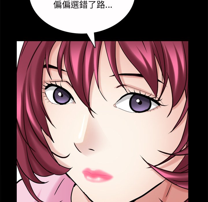 枷鎖2：赤腳 第51章 第27页