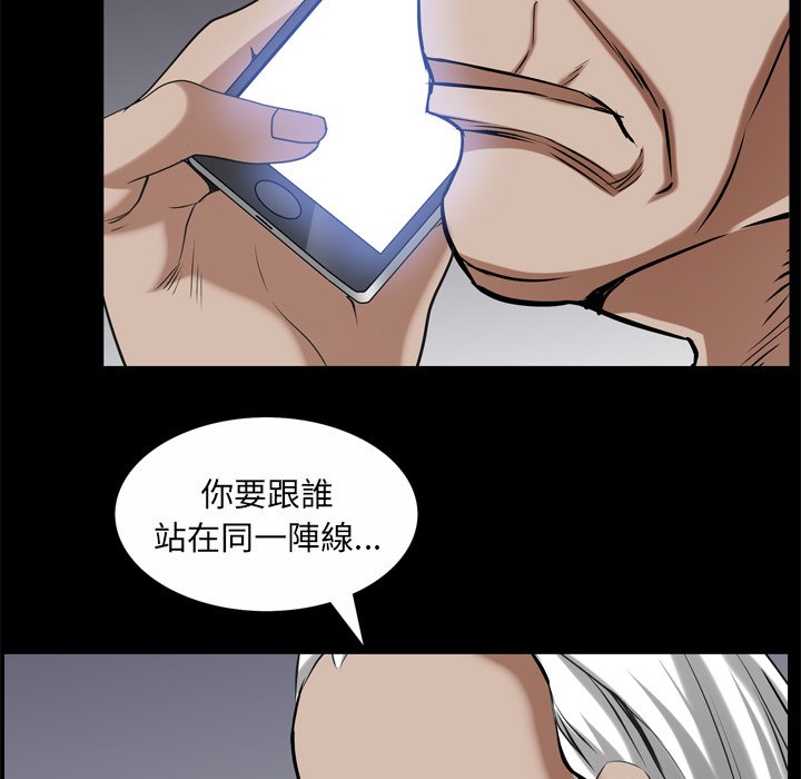 枷鎖2：赤腳 第51章 第104页