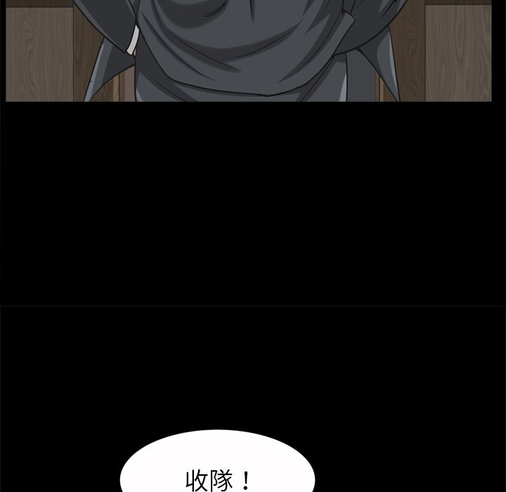枷鎖2：赤腳 第51章 第120页