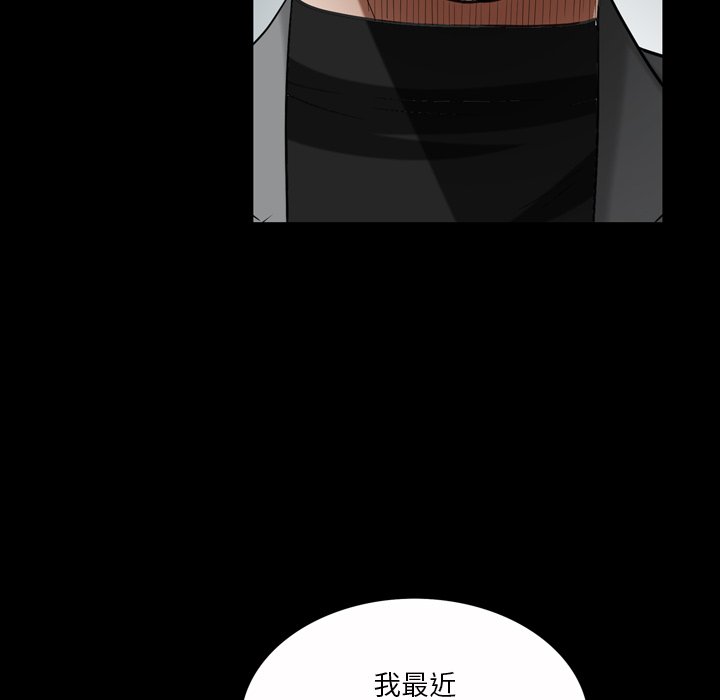 枷鎖2：赤腳 第52章 第29页