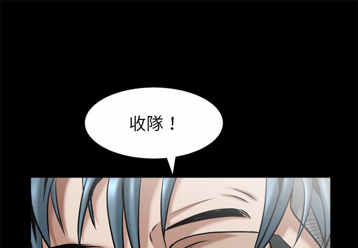 枷鎖2：赤腳 第52章 第1页