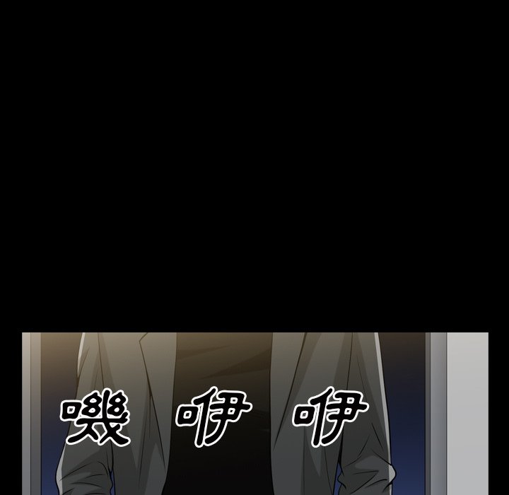枷鎖2：赤腳 第52章 第49页