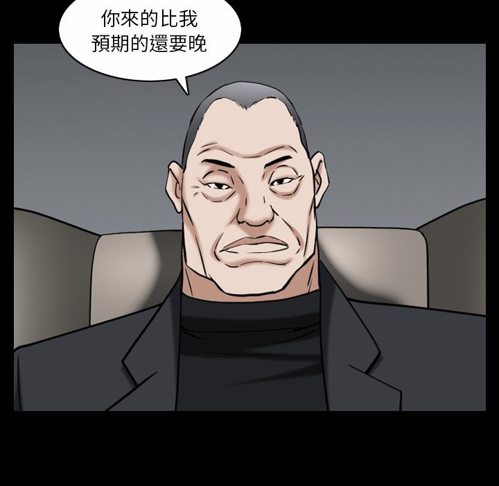 枷鎖2：赤腳 第52章 第21页