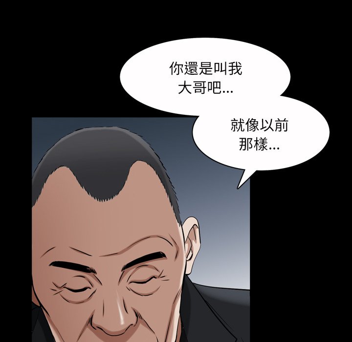 枷鎖2：赤腳 第52章 第13页