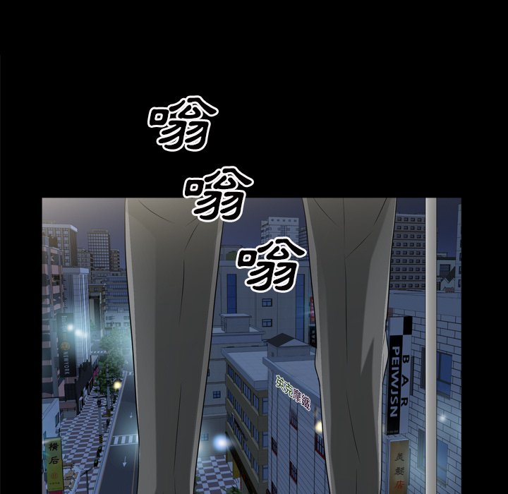 枷鎖2：赤腳 第52章 第46页