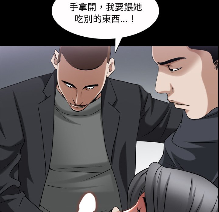 枷鎖2：赤腳 第52章 第10页