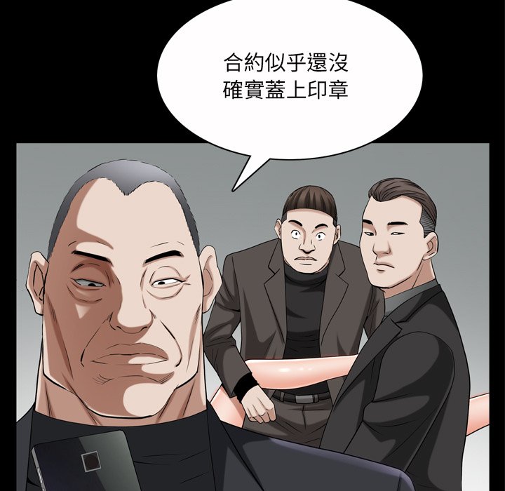 枷鎖2：赤腳 第52章 第40页
