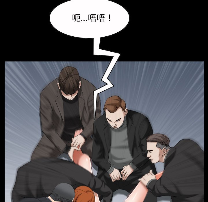 枷鎖2：赤腳 第52章 第30页