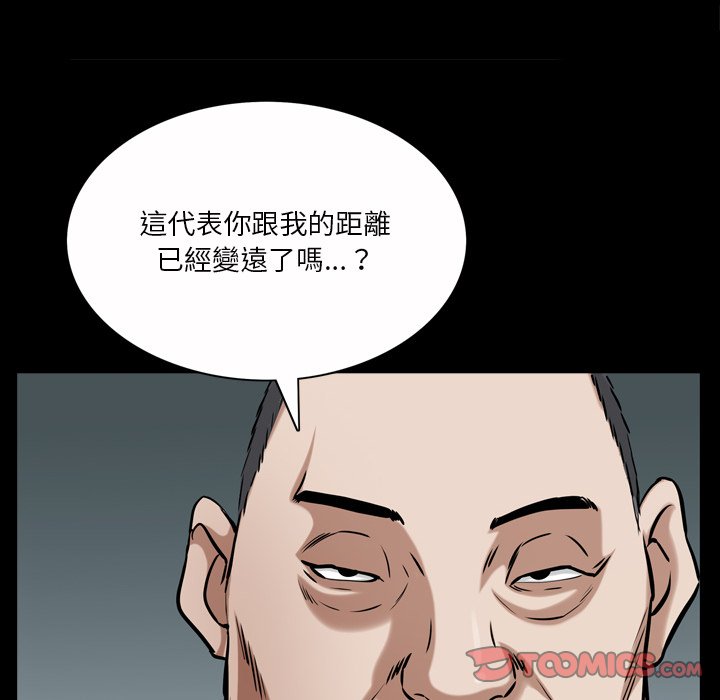 枷鎖2：赤腳 第52章 第3页