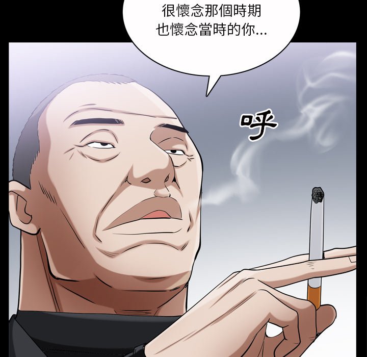 枷鎖2：赤腳 第52章 第7页