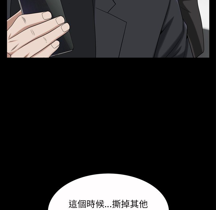 枷鎖2：赤腳 第52章 第41页