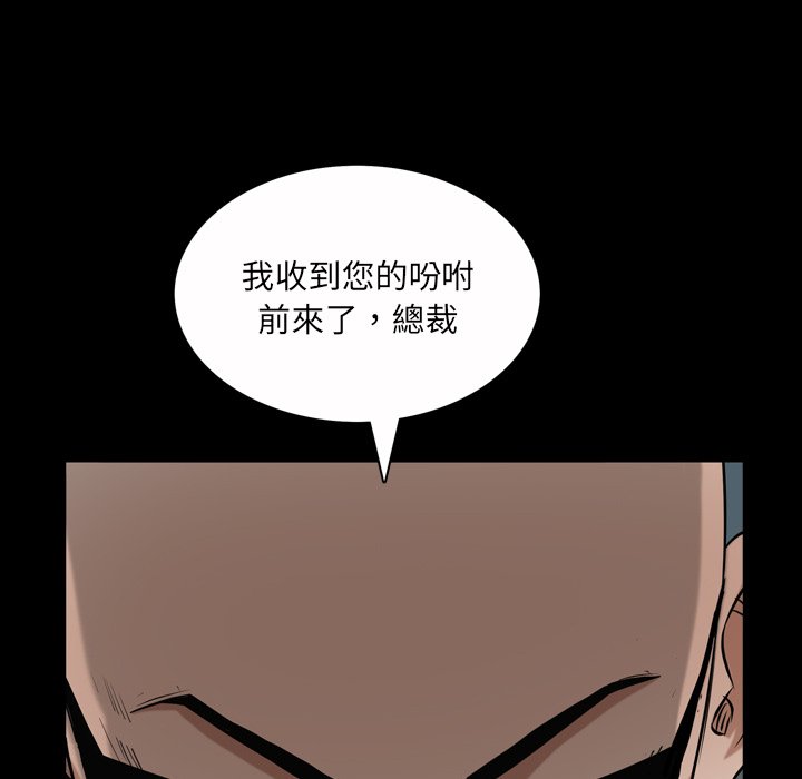 枷鎖2：赤腳 第52章 第53页