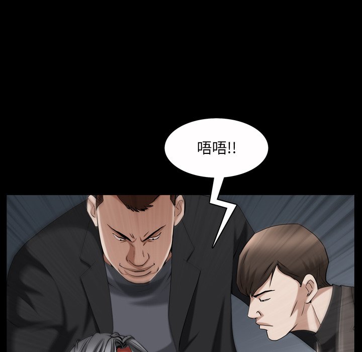 枷鎖2：赤腳 第52章 第12页
