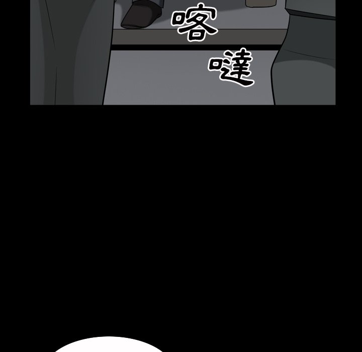 枷鎖2：赤腳 第52章 第55页