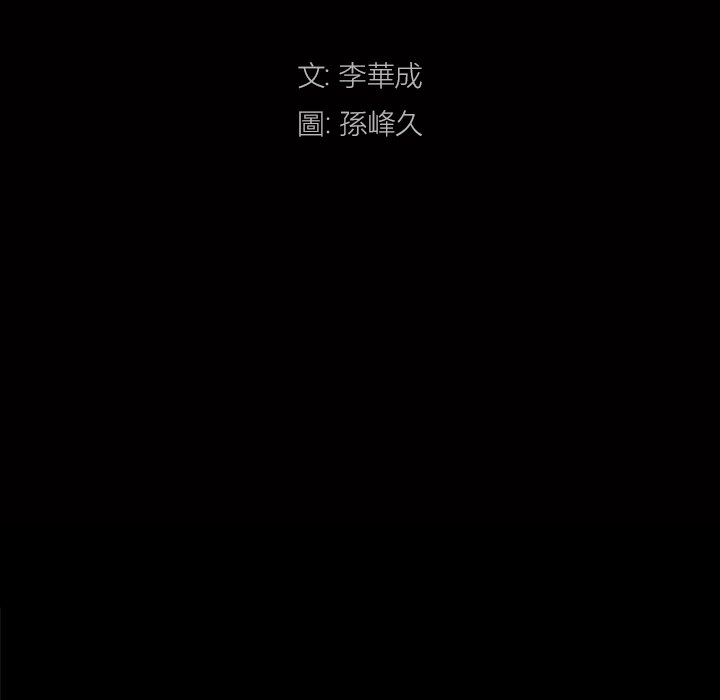 枷鎖2：赤腳 第52章 第8页
