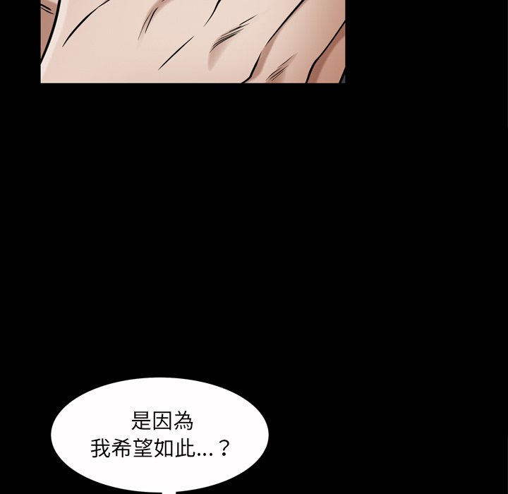 枷鎖2：赤腳 第52章 第89页