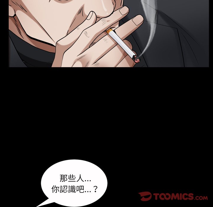 枷鎖2：赤腳 第52章 第75页