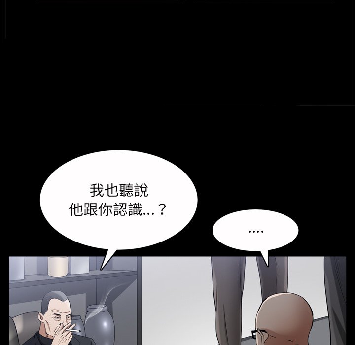 枷鎖2：赤腳 第52章 第83页