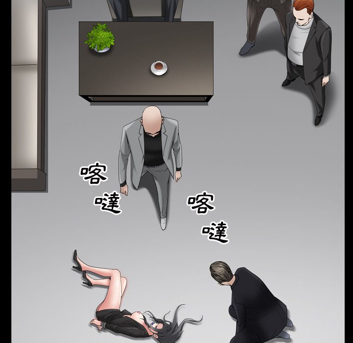 枷鎖2：赤腳 第52章 第94页