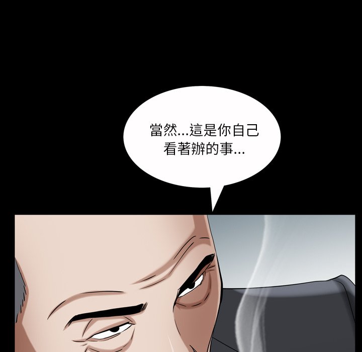 枷鎖2：赤腳 第52章 第74页