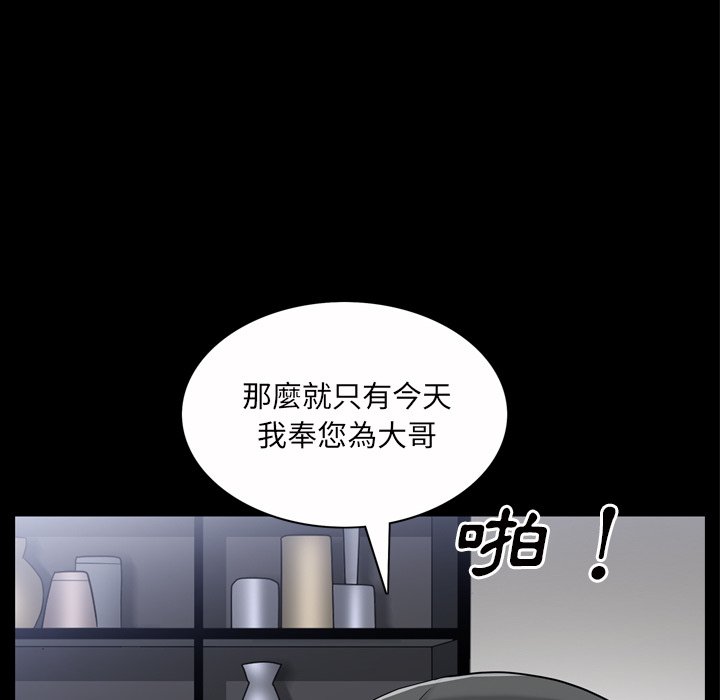 枷鎖2：赤腳 第52章 第81页