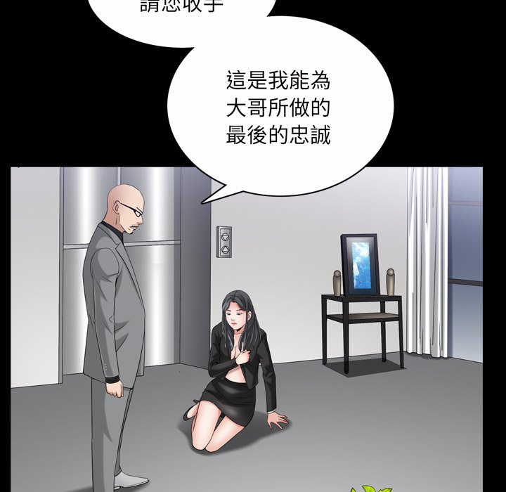 枷鎖2：赤腳 第52章 第110页