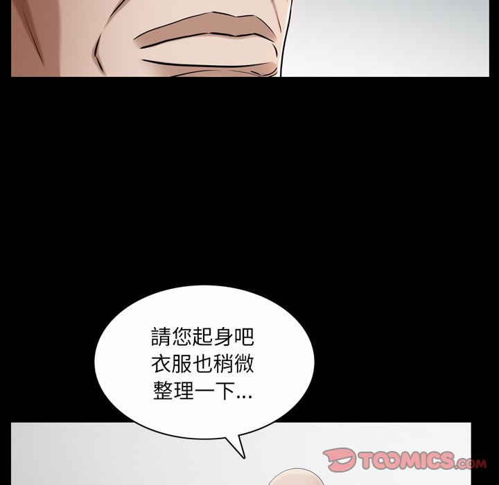 枷鎖2：赤腳 第52章 第105页