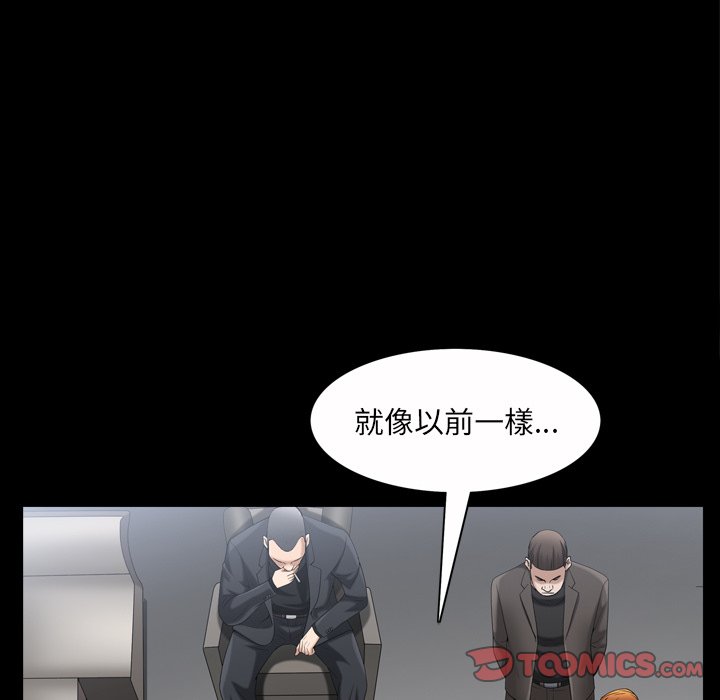 枷鎖2：赤腳 第52章 第93页