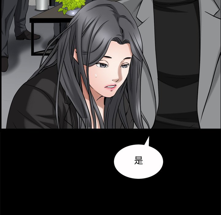 枷鎖2：赤腳 第53章 第16页