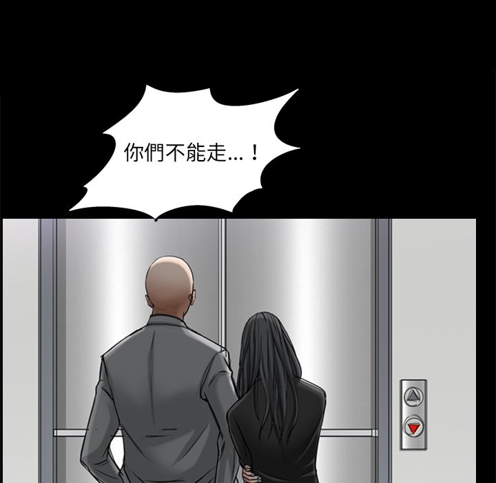 枷鎖2：赤腳 第53章 第26页