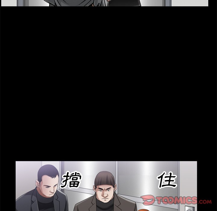 枷鎖2：赤腳 第53章 第27页