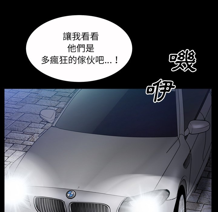 枷鎖2：赤腳 第53章 第17页