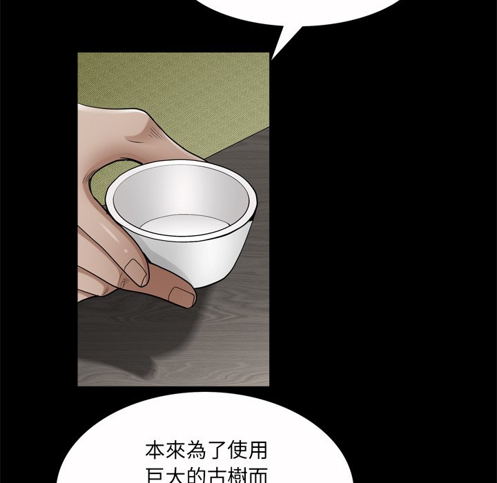 枷鎖2：赤腳 第53章 第89页