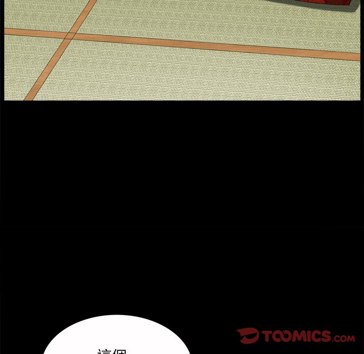 枷鎖2：赤腳 第53章 第81页