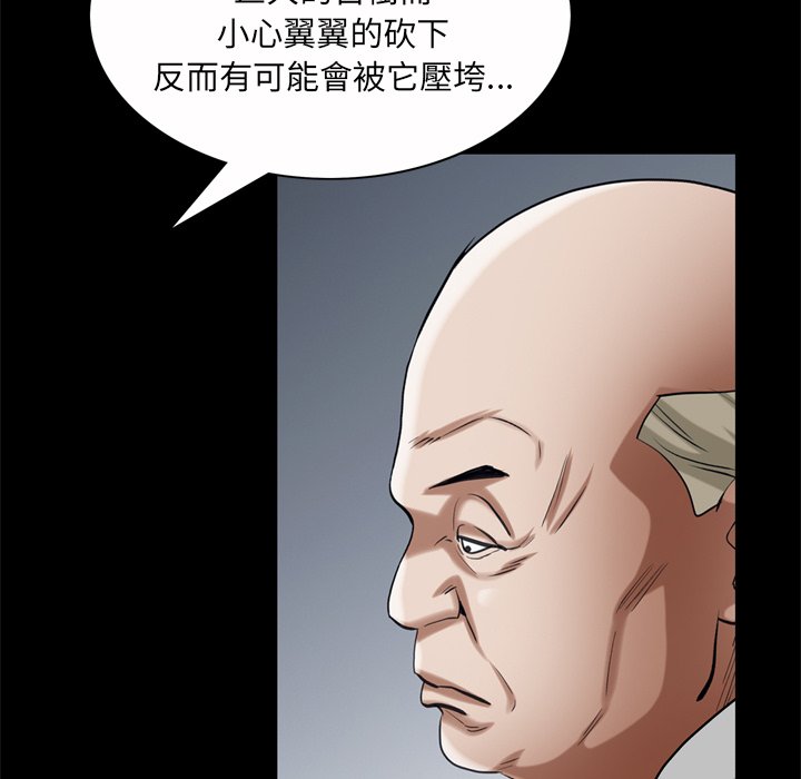 枷鎖2：赤腳 第53章 第90页