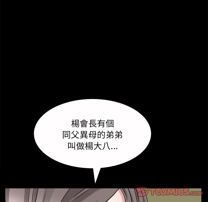 枷鎖2：赤腳 第53章 第69页