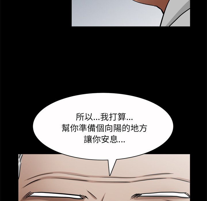 枷鎖2：赤腳 第53章 第45页