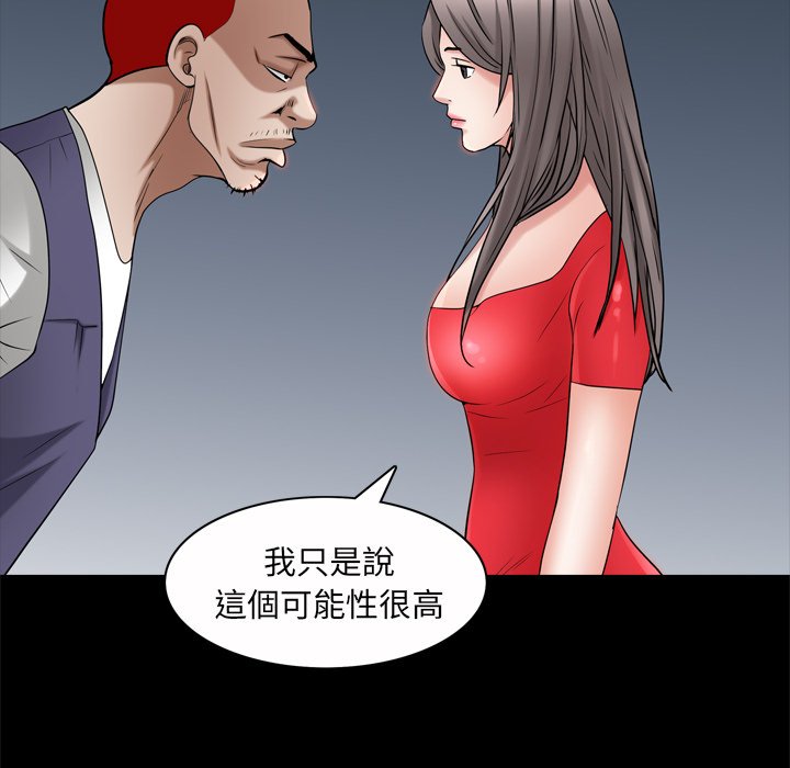 枷鎖2：赤腳 第53章 第72页