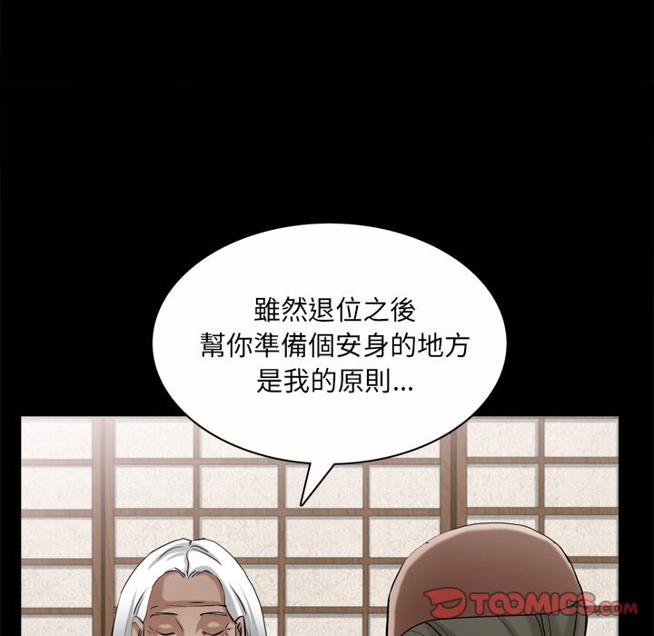 枷鎖2：赤腳 第53章 第87页